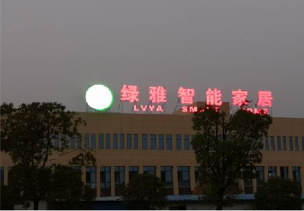 湘阴楼顶冲孔发光字是怎么安装的?