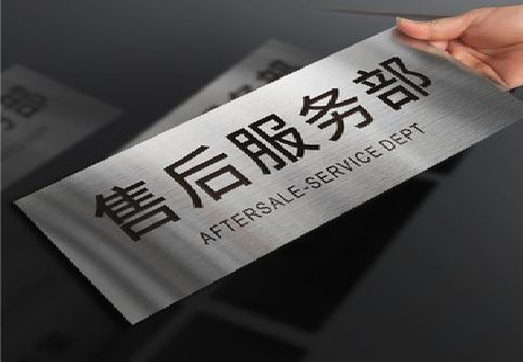 湘阴不锈钢腐蚀牌的制作方法。