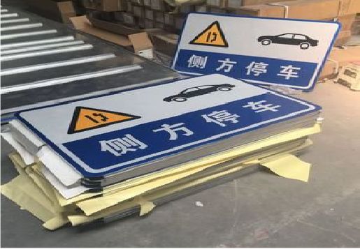 湘阴反光标识牌的制作流程