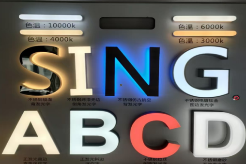 湘阴发光字的寿命