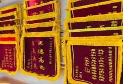 湘阴锦旗类型