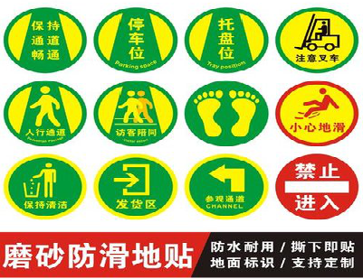 湘阴客户要做贴在地上的广告，是什么材料？