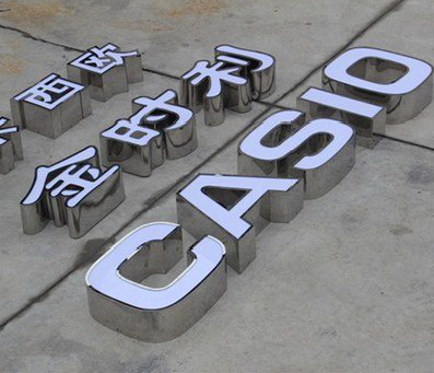 湘阴为何不锈钢发光字备受欢迎？