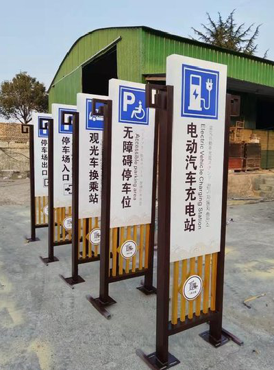 湘阴标识标牌常见的问题解析。