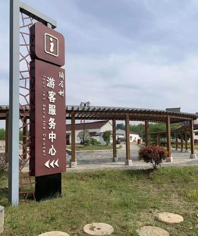 湘阴乡村景点建设标识标牌系统要注意什么？