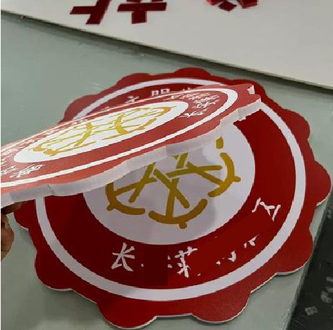 湘阴PVC加UV打印的过程梳理。